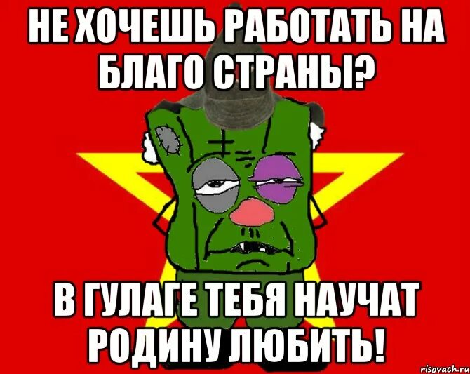 Тружусь на благо родины. Плакаты о труде. Работаем на благо родины. Трудись на благо родины. Труд на благо родины.