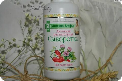 Сыворотка агафьи для роста отзывы