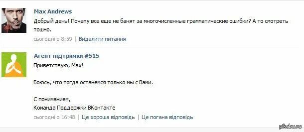 Почему не отвечает сайт. Поддержка ВК Мем. Завершить обсуждение вопроса поддержка ВК. Смешные ответы поддержки Wildberries ;tcnm.