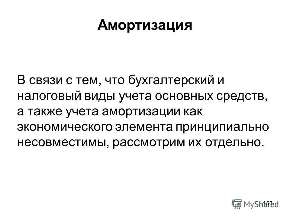 Года а также с учетом. Также учитываются. А также с учетом. Также учитывая. А также не учтены.