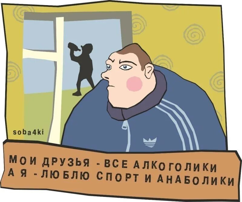 Парень с алкоголем. Друг спивается. Когда друг алкаш. Друг спивается. Мои друзья алкаши.