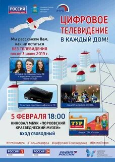 Цифровое телевидение пскова