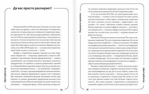 Книга шишонина медицина здоровья