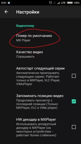 Проигрыватель по умолчанию андроид. Проигрыватель по умолчанию андроид