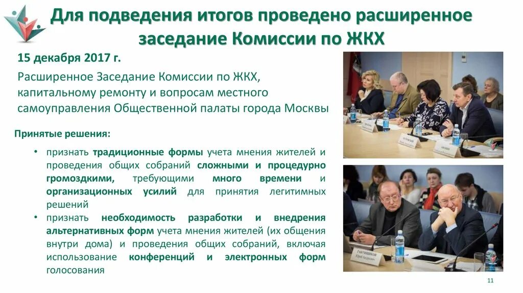 Подводя итоги отметим. Подводя итоги отметим
