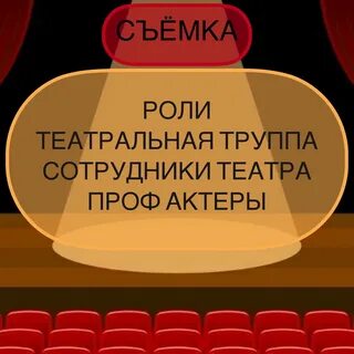 Роль театра в жизни человека