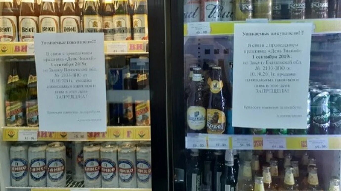 До скольки купить пиво. Алкоголь в Пензенском магазине. Пензенские алкогольные напитки. Со скольки продают алкоголь. Когда можно продавать алкоголь.