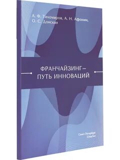 Пути инноваций