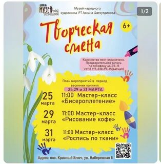 Мероприятия на весенние каникулы