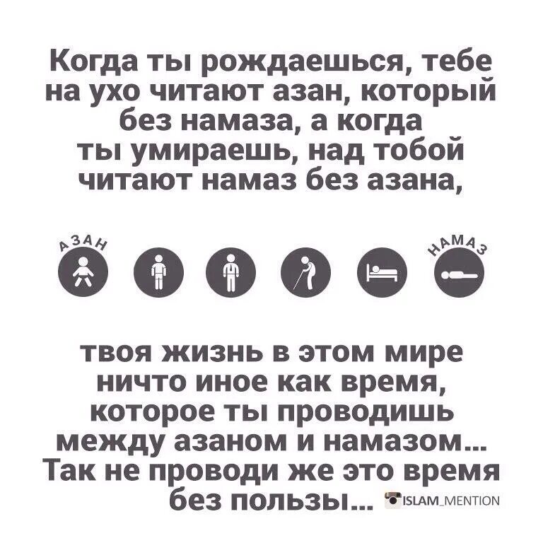 Азан на утренний намаз. Чтение азана в ухо новорожденного. Азан прочитать ребенку. Чтение азана. Азан в ухо новорожденному текст.