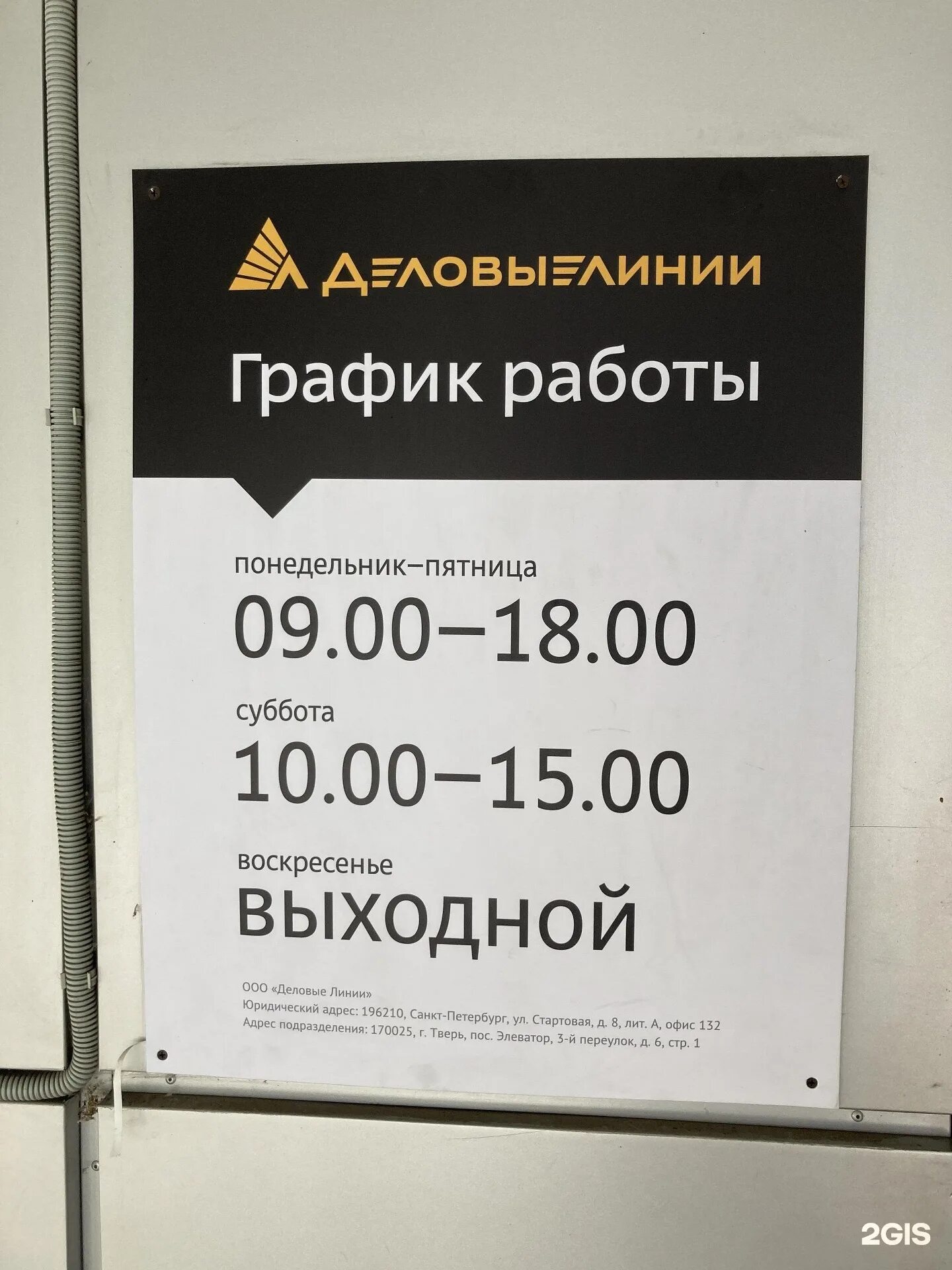 Деловые линии тверь сайт