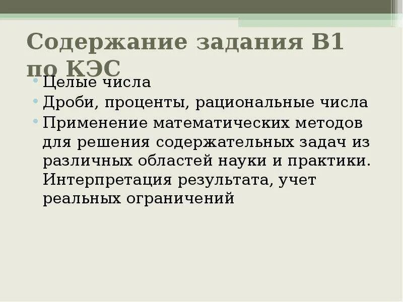 В том числе с применением