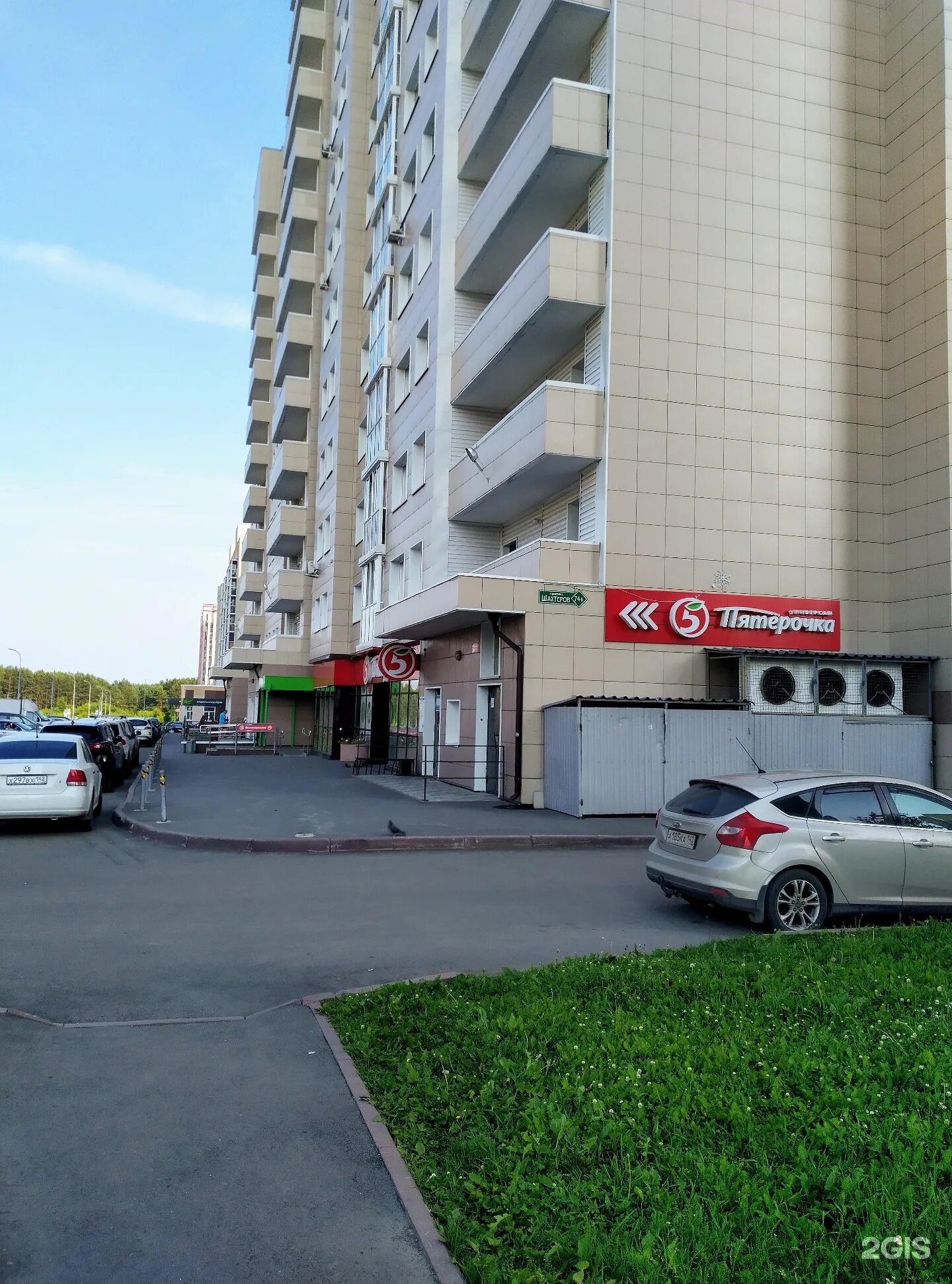 Кемерово проспект шахтёров 74б вишня. Кемерово проспект шахтеров 74. Шахтёров 74 кемерово дом. Шахтёров 74 кемерово дом. Кемерово проспект шахтеров 74.