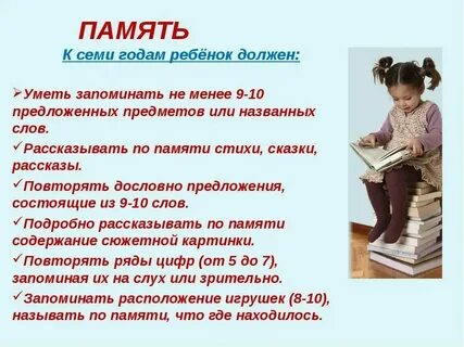 С кем ребенок я не знаю