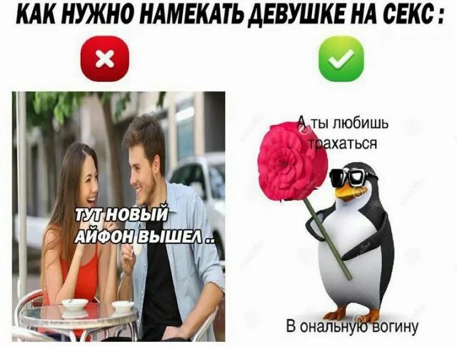 Приколы С Намеком На Секс