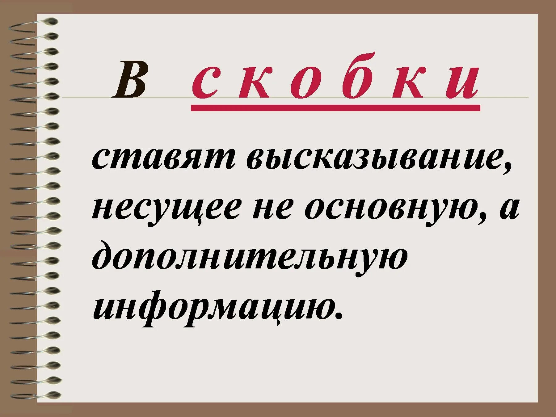 Знаки препинания конспект урока 8. Похвальное слово знакам препинания точка. кавычки знаки препинания 4 класс.