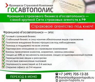 Представление страховой компании