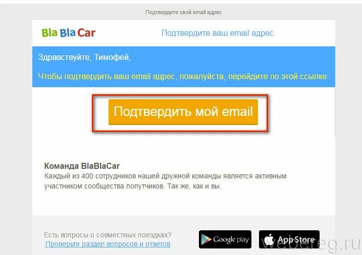 Емайл на моем телефоне. Мой e-mail адрес. Мой емайл электронная. Мой email email. Что такое email показать.