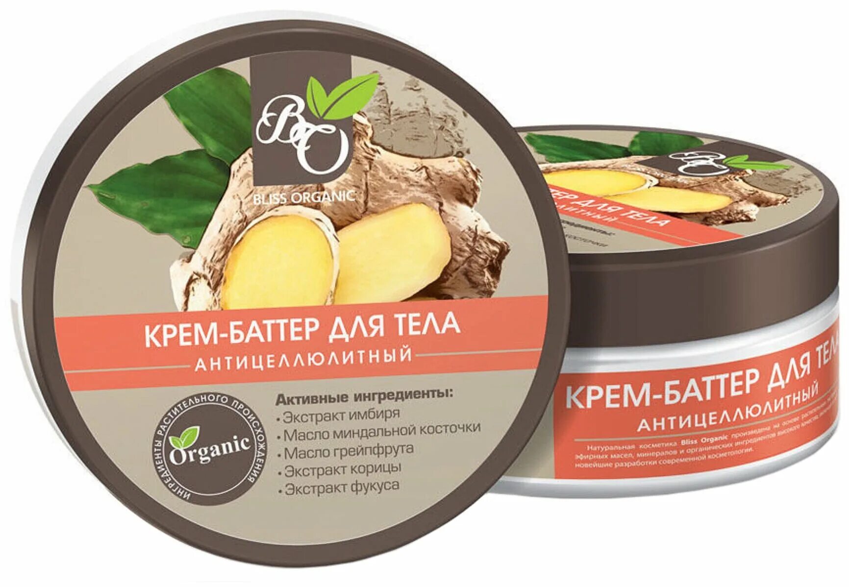 крем-баттер д/тела питательный клубника 200мл. баттер для тела в стекле. Ecolab крем-баттер для тела питательный 150 мл. крем баттер органик. баттер для тела авокадо.