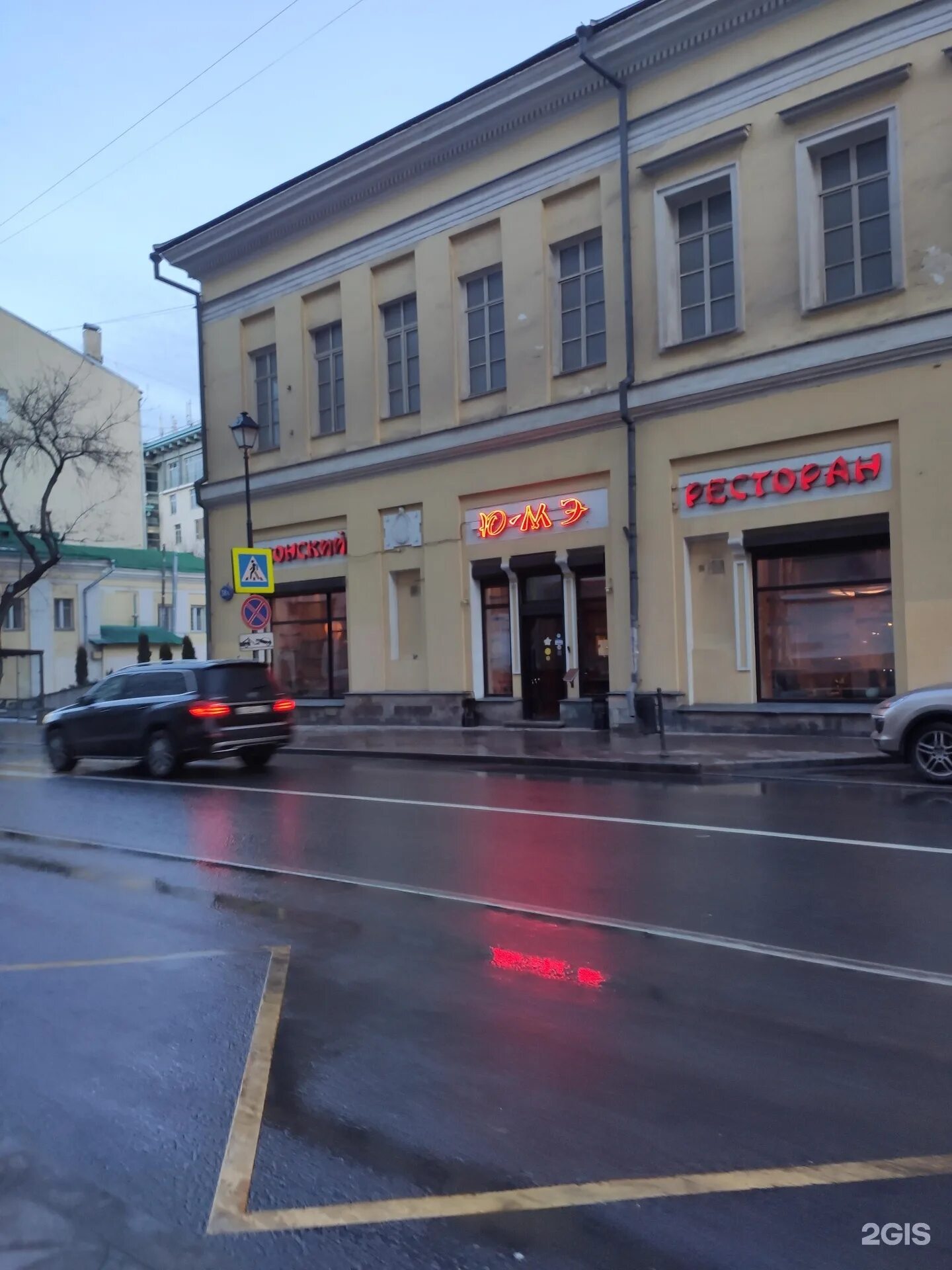 Улица покровка 38а. Улица покровка 38а. Ресторан ю-мэ на покровке. Ю-мэ ресторан. Улица покровка 38а.