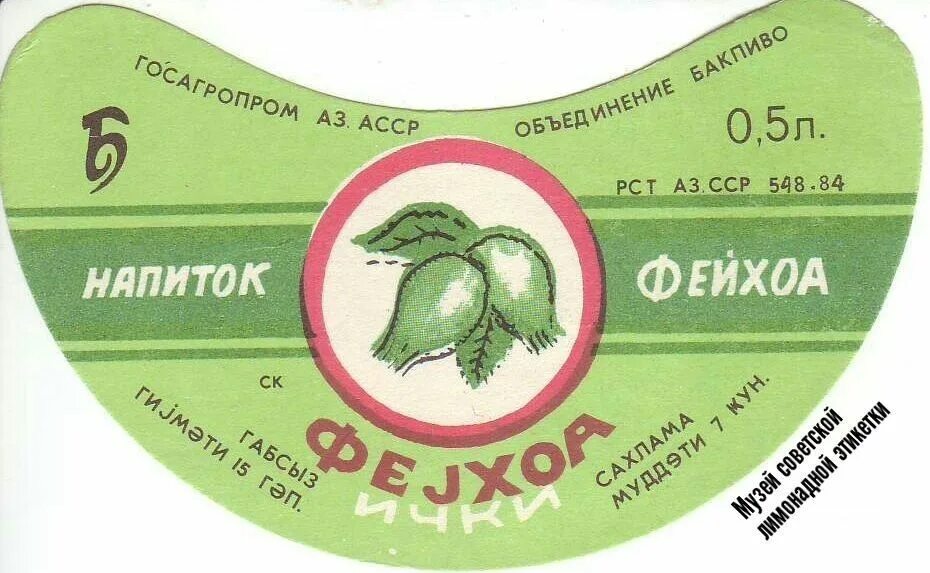 Маркировка напитков