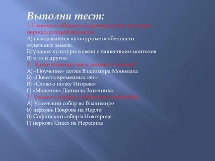 Тест культура 6 класс