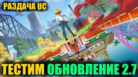 Обновление раз 2