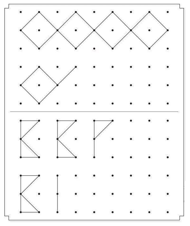 Узоры по точкам для дошкольников. Повтори по точкам для дошкольников. Повторить узор по точкам. Повтори узор. Повтори по точкам для детей