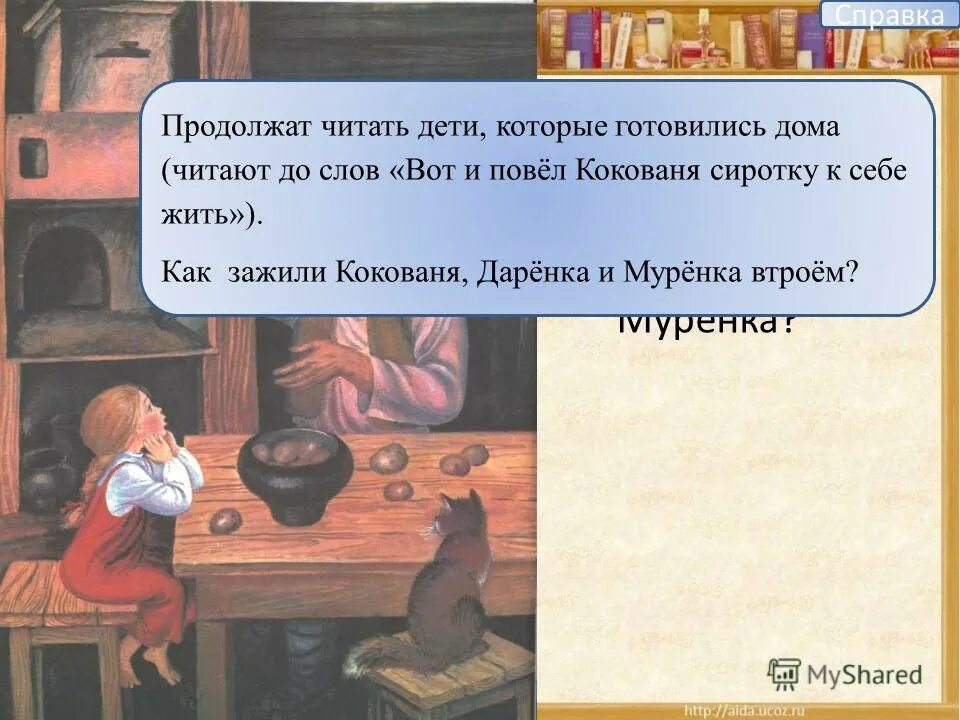 петросян м. в том доме читать. книга для детского сада. в том доме читать. в том доме читать.