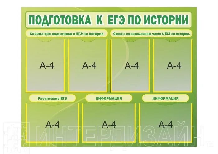 Стенд по русскому языку егэ. Стенд по егэ. стенды для школы егэ гиа. подготовка в школу на стенд. стенды готовимся к егэ и огэ.