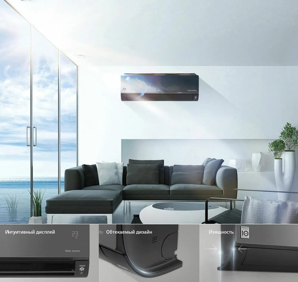 Сплит система с умным домом. Сплит-система lg ac12bq. lg кондиционер artcool mirror. lg artcool кондиционер в интерьере. сплит-система lg ac09bq artcool mirror inverter.