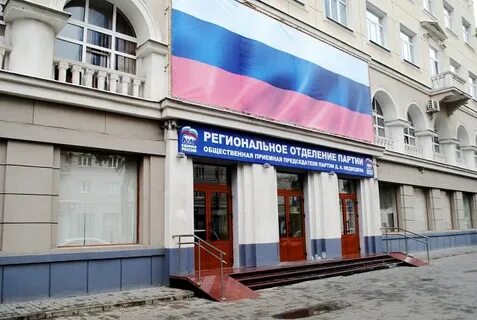 Штаб единые