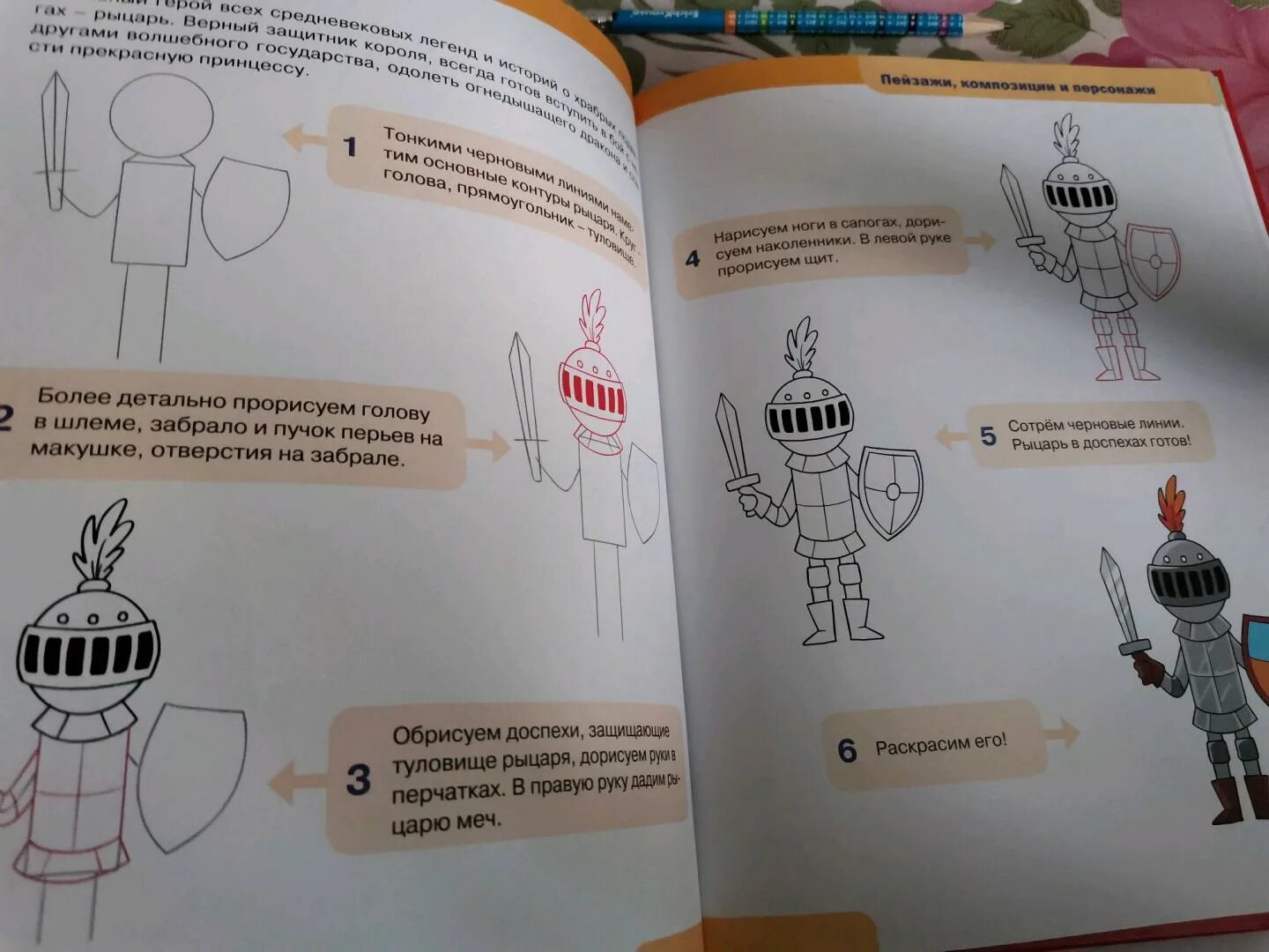Рисуй свободно книга. Рисуй свободно книга