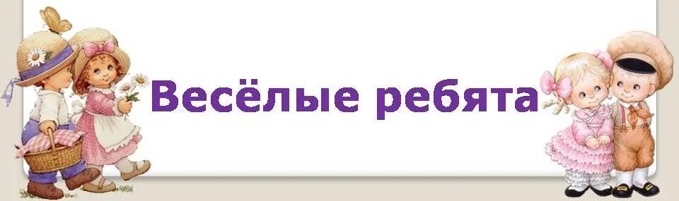 Веселые ребята день рождения. Праздник мультяшный. Волшебники двора мультконцерт. Праздник без фона. Весёлые ребята розовые розы 1988.