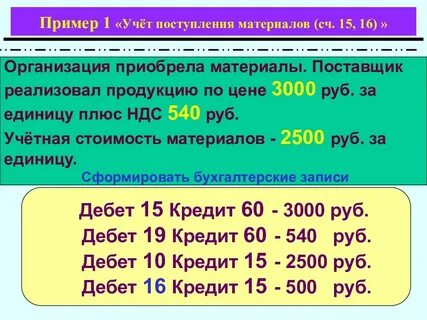 Сч 43
