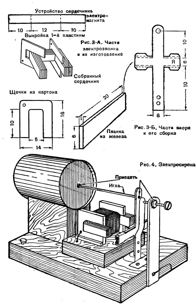 Устройство сердечником. Самодельный электрический стенд. Конструкция самодельного электро генератора. Самодельный электростатический Генератор на трении. Схема изготовления самодельного электрического лобзика.