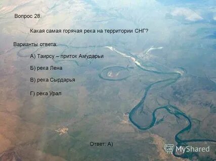 В какой океан впадает белое