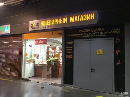 Магазин золотой в центре