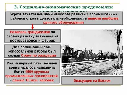 Причиной коренного перелома в великой отечественной