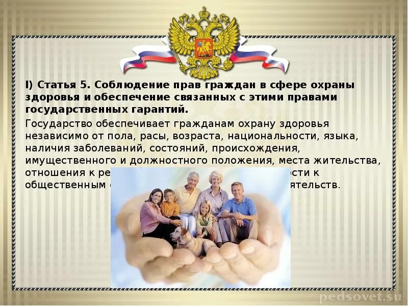 Жизнь общества статьи