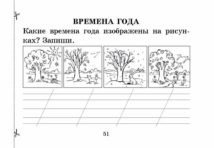 Задания на весенние каникулы 2 класс математика. Задание для второго класса на лето. Летние задания переходим во 2 класс. Задания на летние каникулы. Задания на летние каникулы 2 класс.