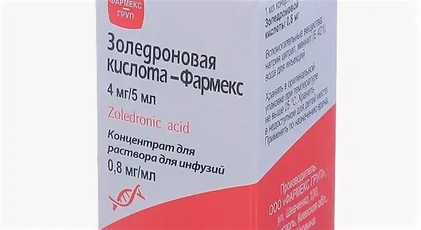 Побочка от золедроновой кислоты