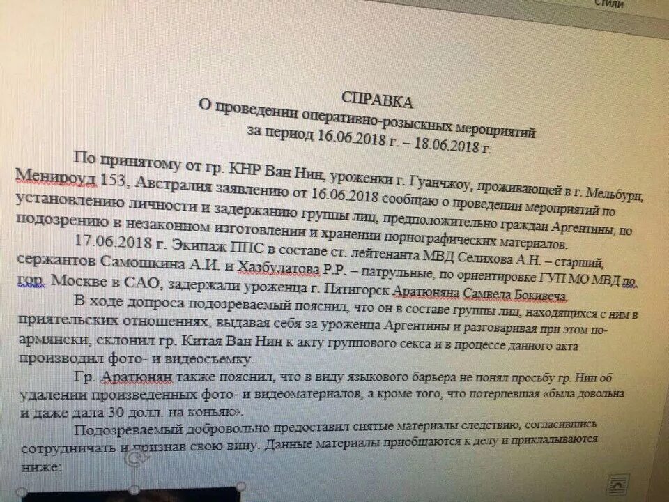 Разрешение на орм. Разрешение на орм