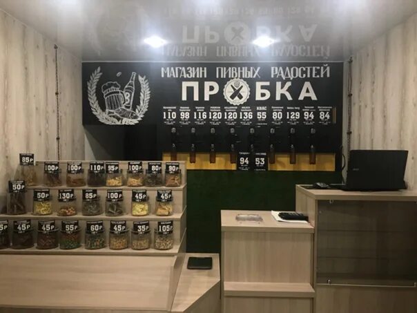 До скольки работает пивной. Пивной магазин. название пивных магазинов. пивные магазины названия. разливное пиво магазин.