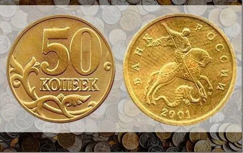 Какого года монеты дорого стоят