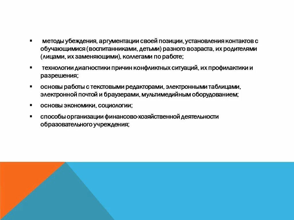 Что такое прийти к убеждению. Что такое прийти к убеждению