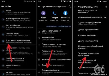 Что делать если телефон пишет приложение