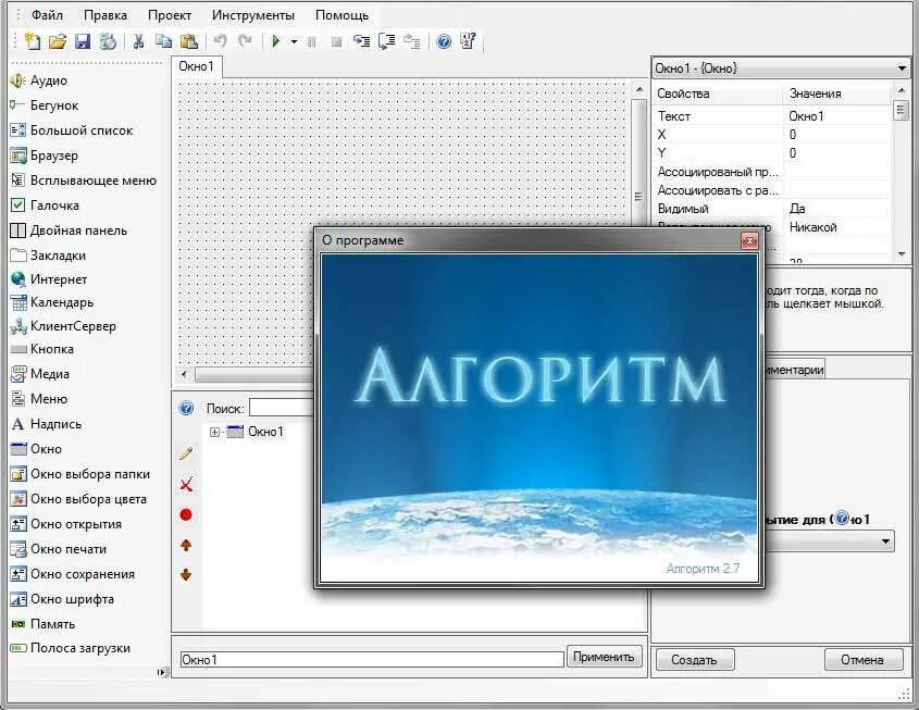 Алгоритм 2.1. Алгоритм 2. программа алгоритм 2. алгоритм 2 на 2. алгоритм 2.7.