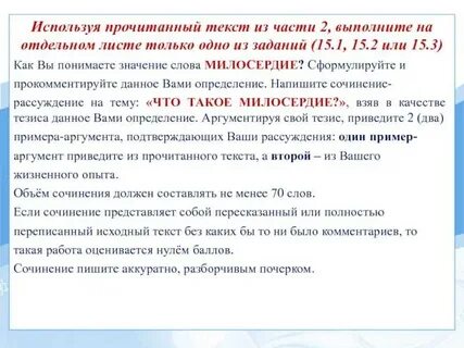 Д гранин о милосердии сочинение рассуждение