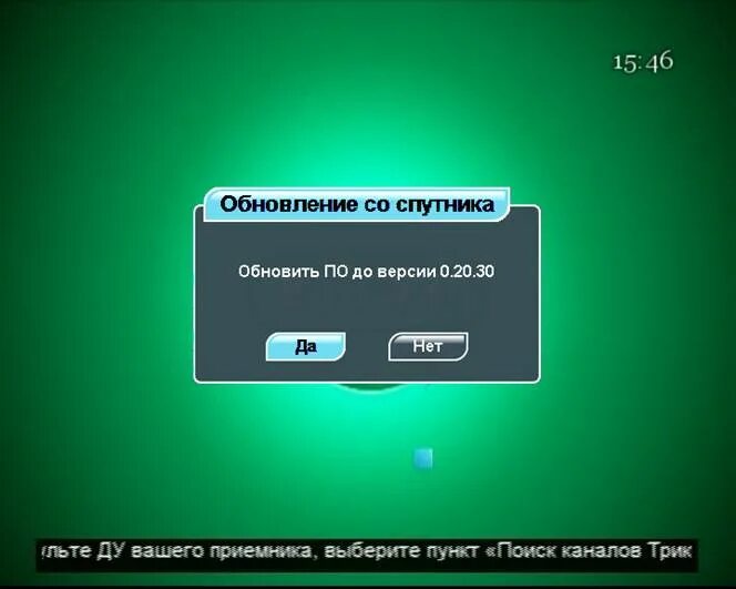 Триколор обновляйся. Обновление каналов Триколор. Триколор ТВ обновление по. Обновление по. Триколор Инфоканал обновление.